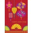 Lunar New Year (15)
